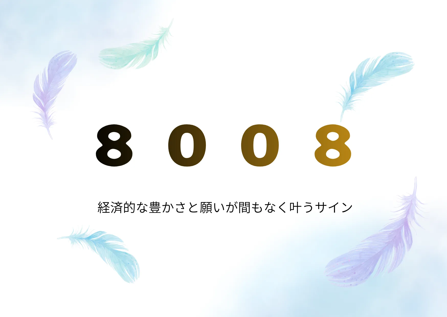 さすがに天使もしつこい（笑）